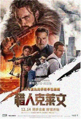 飞驰人生2